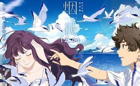 电影烟花的结局到底是什么(烟花电影解析)