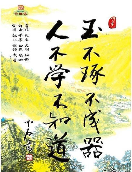 玉不琢不成器人不学不知义的意思的短视频(人不学不知意,玉不琢不成器)