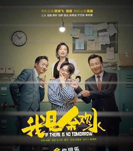 我是余欢水 为什么只有12集(我是余欢水会有第二部吗)