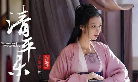 清平乐官家为什么喜欢张妼晗(清平乐张贵妃结局)