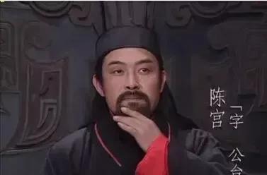 三国演义陈宫简介(三国演义中的陈宫的扮演者)