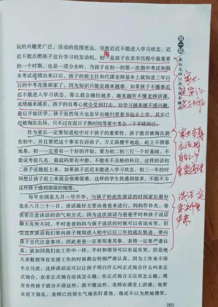 初中一般考多少分比较优秀(得分率怎么算)