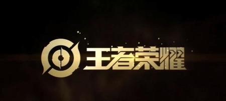 王者荣耀15.6的评分高吗(玩射手队友不保护)