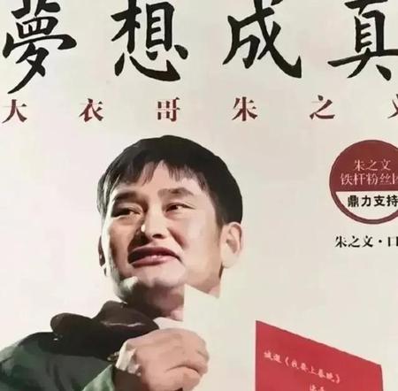 大衣哥出书了,出的什么书