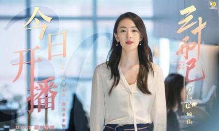 三十而已顾佳哪一集离的婚(三十而已顾佳和许幻山第几集离的婚)