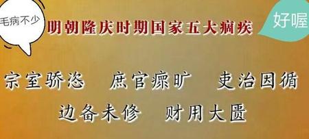 明嘉靖帝在位多少年