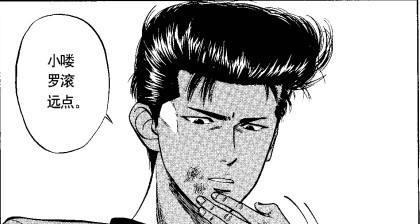 灌篮之水户洋平(灌篮重生之水户洋平)