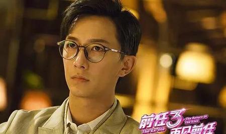 前任3解析(再见前任3大结局)