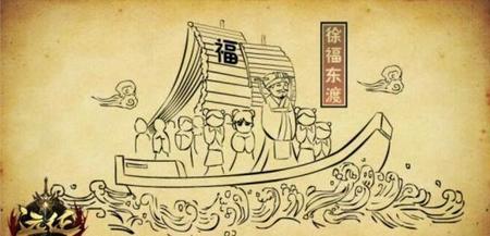 徐福东渡去了哪