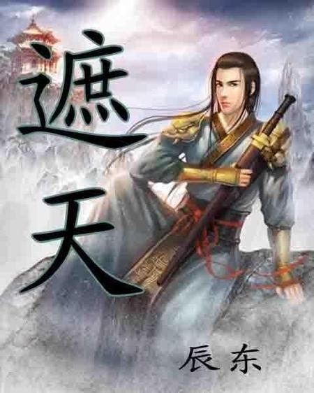 哪些网络小说好看(好看的网络小说完本推荐)