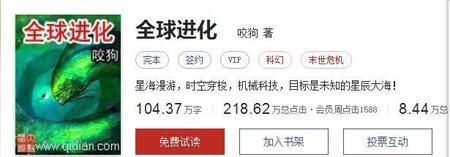 好看的末世重生小说男主