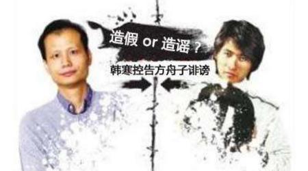 蒋方舟杠上韩寒