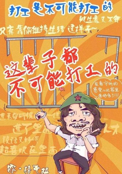 南宁网红切格瓦拉