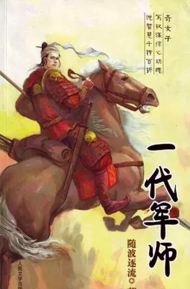 一代军师为什么不拍成电视剧(一代军师之随波逐流电视剧)