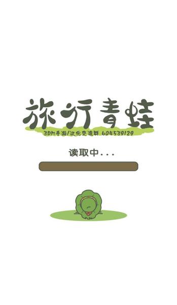 旅行青蛙会死吗?旅行青蛙会死详解(旅行青蛙会饿死吗)