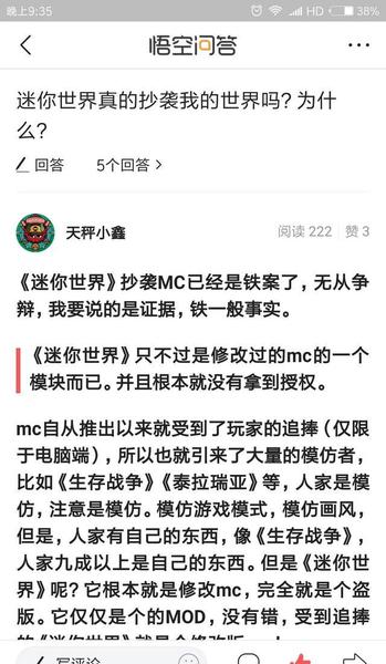 迷你世界和我的世界的关系(mc抄袭迷你世界的故事)