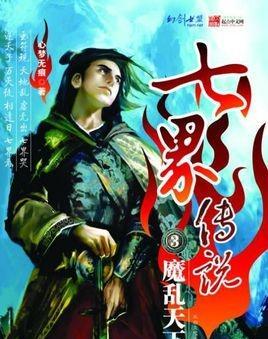 我写网络小说的那些年 小说(网络小说怎么找)