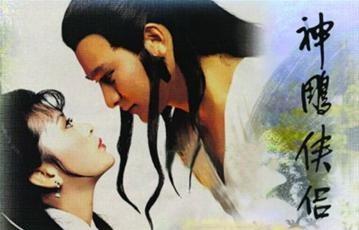 神雕侠侣哪部最经典(神雕侠侣电视剧哪个版本最经典)