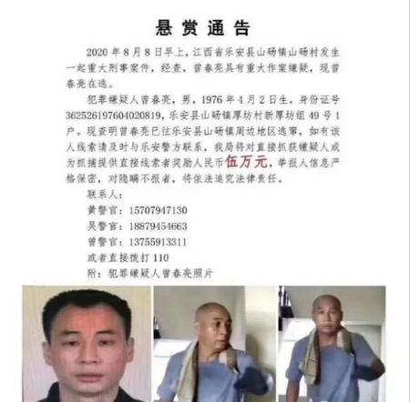 抚州凶杀案件(江西抚州命案嫌犯曾春亮落网)