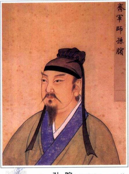 历史上的孙膑有后代吗