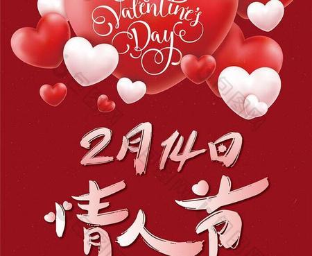 为什么2月14日是情人节(西方12个情人节)