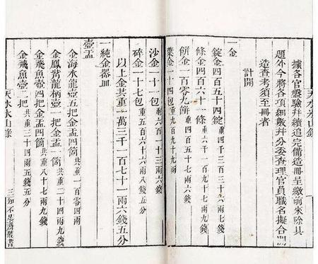 明朝的严嵩是太监吗