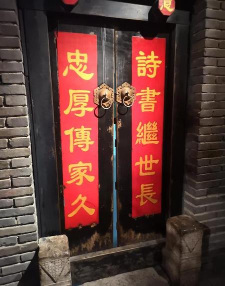 忠厚传家久诗书继世长(忠厚传家远诗书继世长的意思)