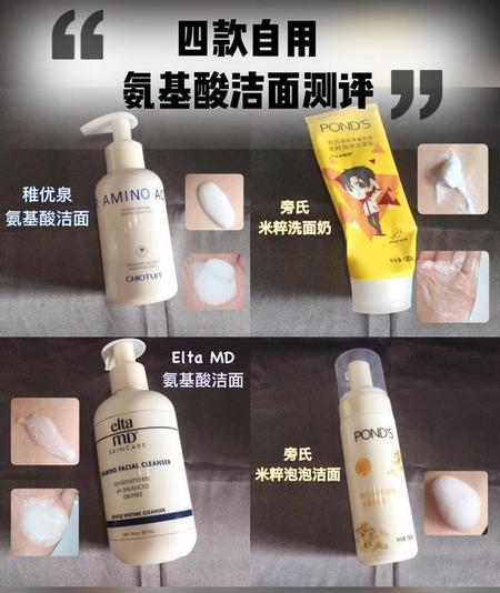 混合皮肤适合用什么洗面奶