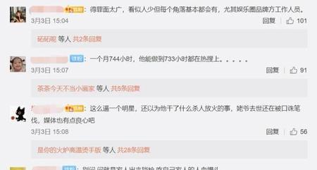 写小说可以用艺人名字么(用明星的名字写小说犯法吗)