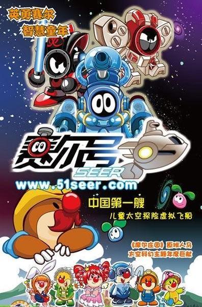 赛尔号奥拉星谁更良心