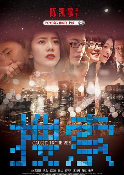 关于电影搜索的影评(搜索电影的观后感)