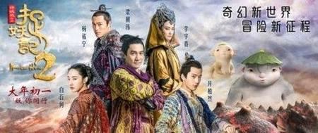 捉妖记2观后感(捉妖记观后感100字)