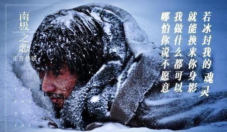 南极之恋的结局女的到底死了没(南极之恋大结局女主死了没)