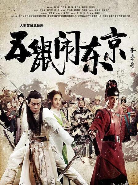 白眉大侠咋死的(白眉大侠后续小小五义)