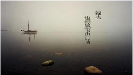 一蓑烟雨任平生 也无风雨也无晴的意思(苏轼一蓑烟雨任平生也无风雨也无晴)