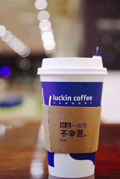 瑞幸怎么样了(瑞幸咖啡 退市了么)