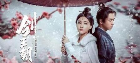 剑王朝白山水结局