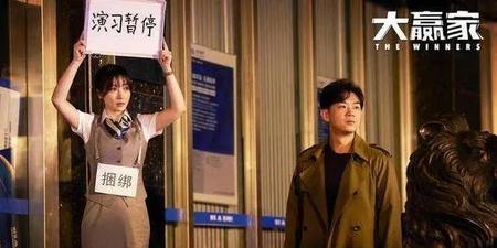 大赢家最后人质为什么开车走