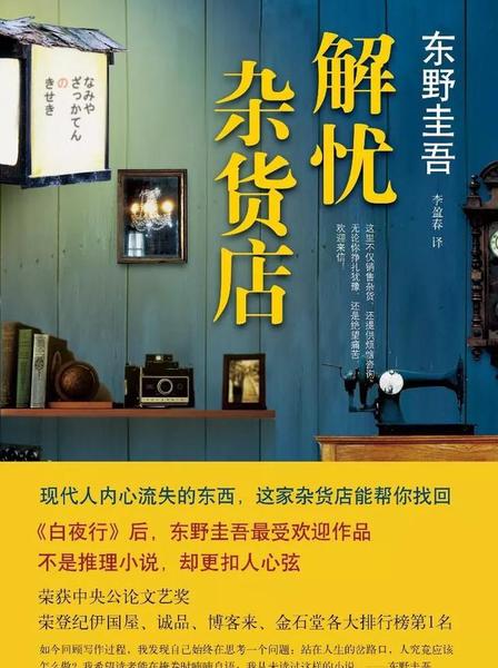 东野圭吾最佳十部作品(东野圭吾悬疑推理小说大全)