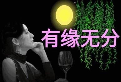 感觉跟一个人很有缘