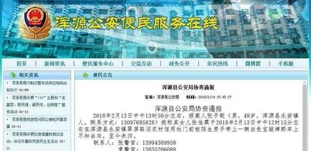 山西大同一女子被杀了