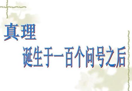 害怕被指责被否定(害怕别人的批评和指责)