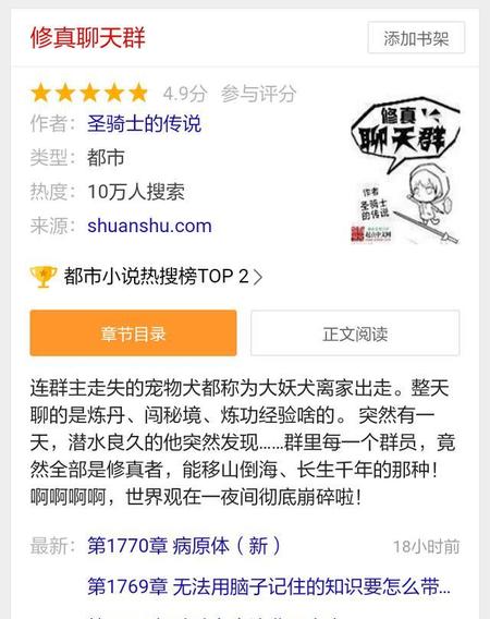 为什么现在小说都是千篇一律