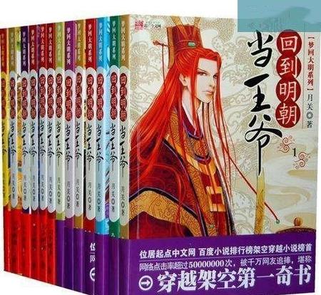 有什么穿越小说好看的吗推荐下(推荐几本超好看的穿越小说)