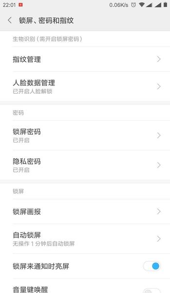 小米6可以人脸识别吗(手机人脸识别解锁)