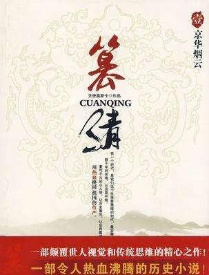 有什么好看的历史穿越小说推荐(好看的历史架空穿越小说)