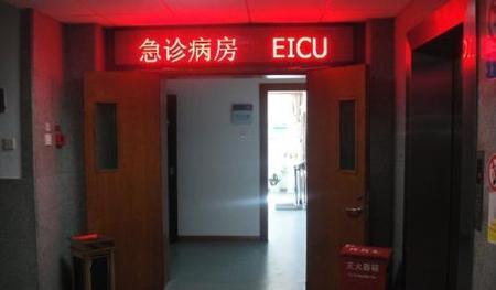 eicu和icu哪个更好