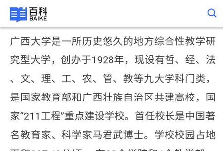 广西大学有多少学生(高等教育学博士点高校)