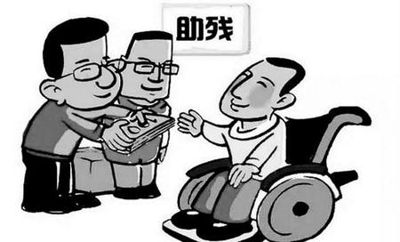 1级残疾人有什么政策补贴(残联办理残疾证怎么办)