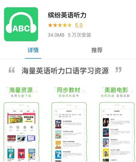 听力训练的英语(高中生提高听力用什么软件)